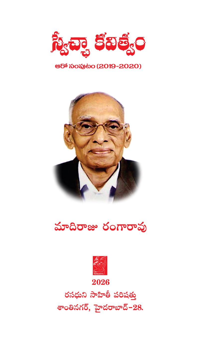 Swecchaa Kavitvamu Volume VI — Telugu free verse poetry (2019–2020)