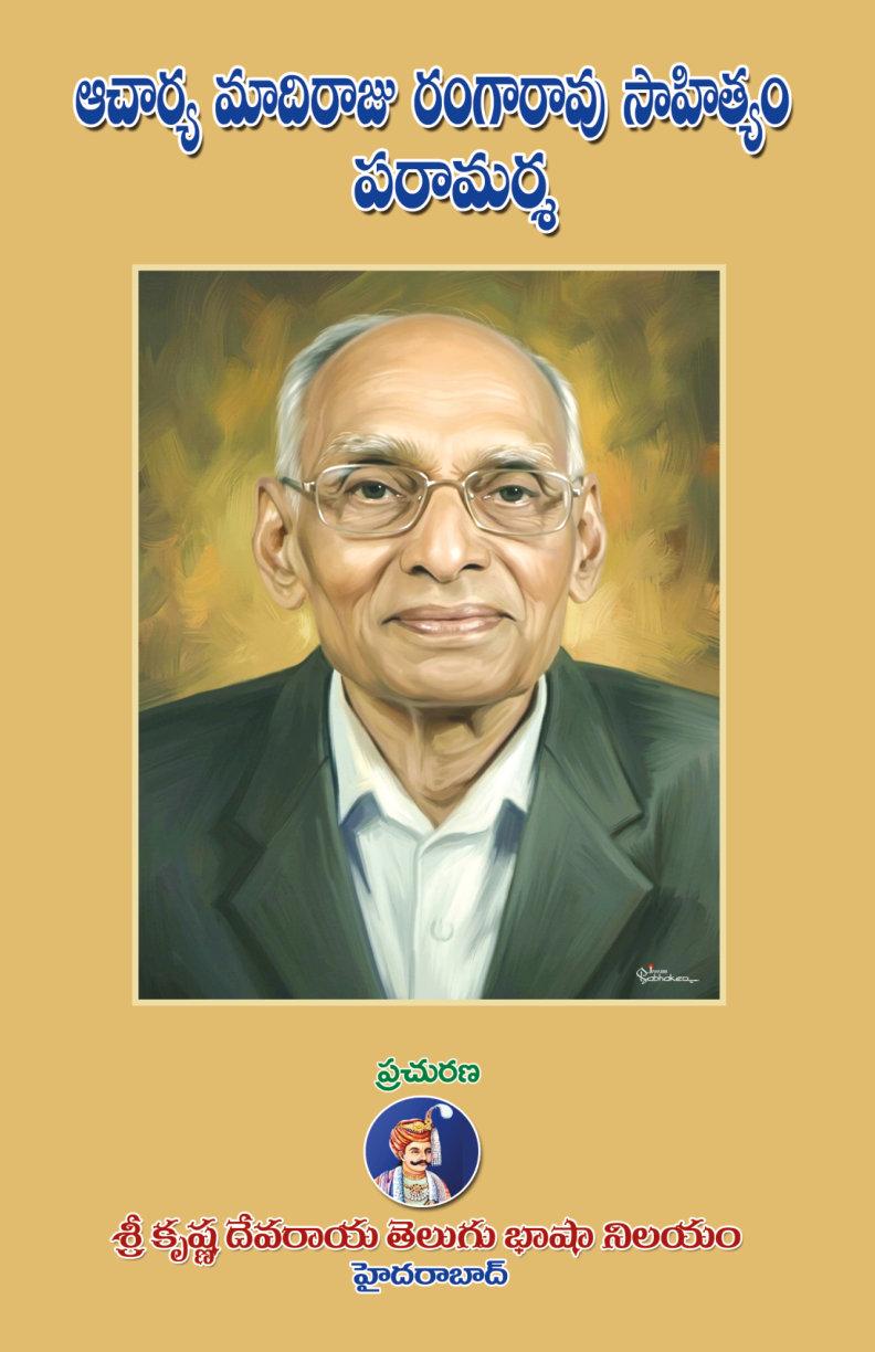 MADIRAJU RANGA RAO FULL BOOK — book cover