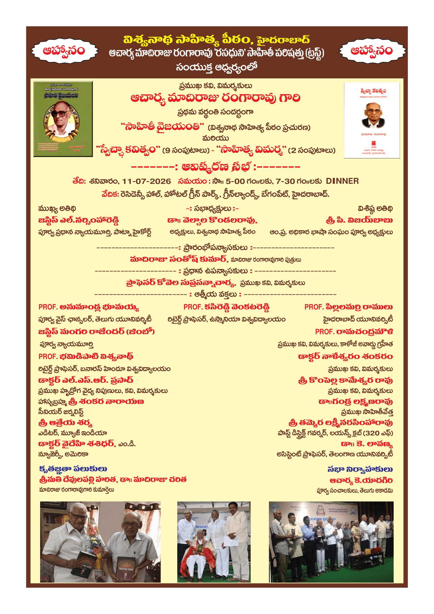 Official invitation card for the book launch ceremony on July 11, 2026.
